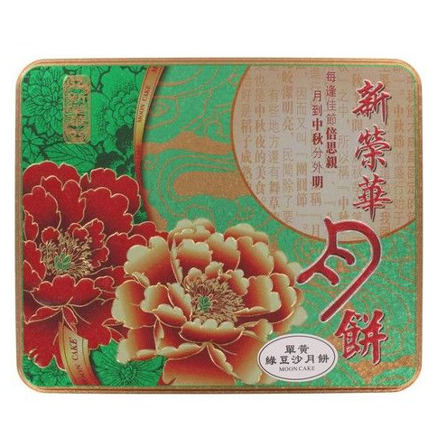 SUNWINWAH Mooncake Grüne Bohnenpaste & Eigelb 185 g