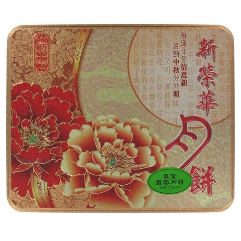 SUNWINWAH Mooncake Lotus, Dattelpaste & Eigelb 185 g