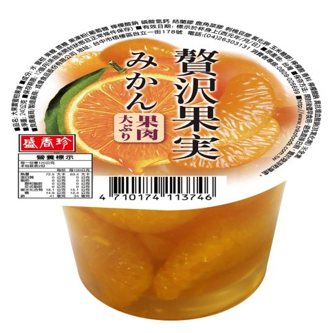 Fruchtgelee (Mandarine) SHENG XIANG ZHEN Süssigkeiten & Snacks online günstig kaufen im Shop für B2B Kunden